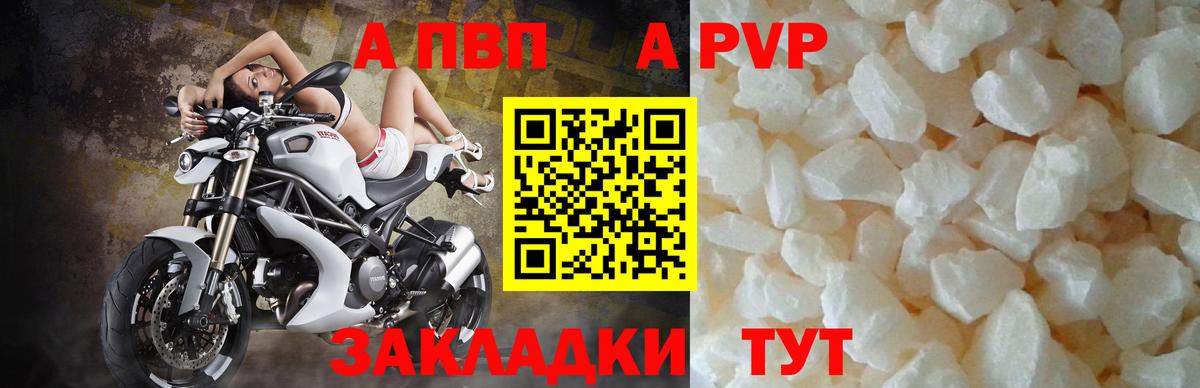 Alfa_PVP мука  Вход с VPN  A-PVP СК КРИС  Шелехов 