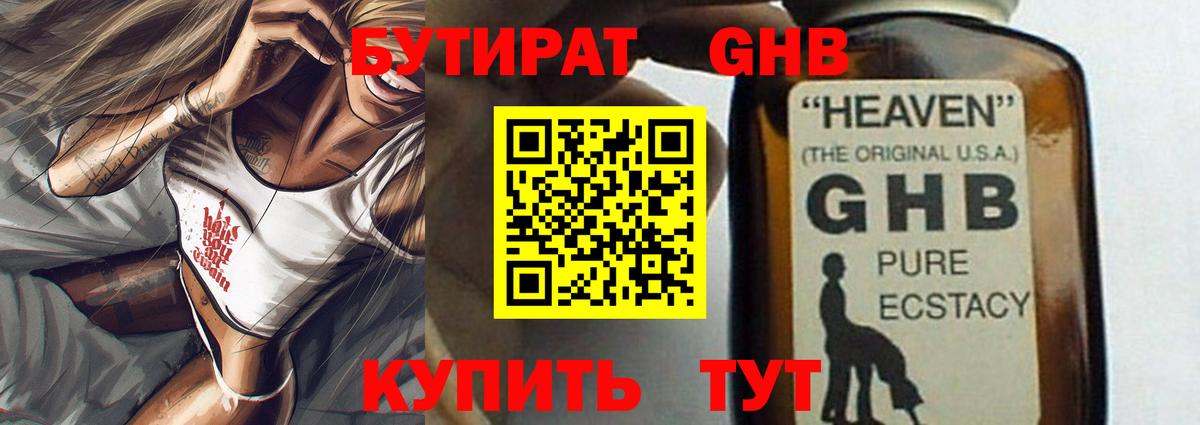 Бутират оксана Шелехов