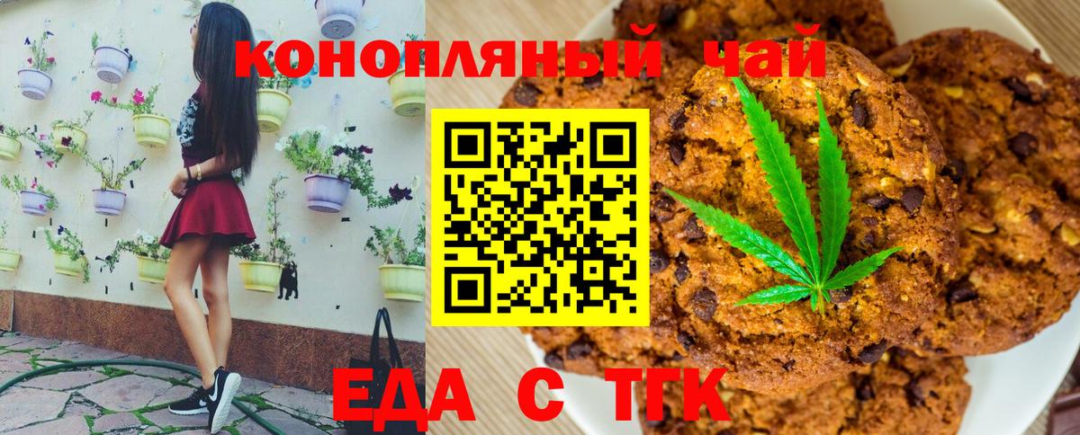Canna-Cookies конопля  Вход с VPN  Шелехов 