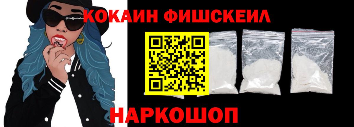 где найти   Вход с VPN  Кокаин Перу  Шелехов  Cocaine VHQ 