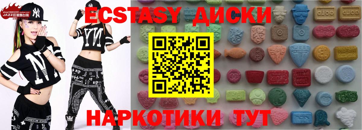 OMG сайт  Ecstasy Philipp Plein  Вход с VPN  Шелехов  Экстази 