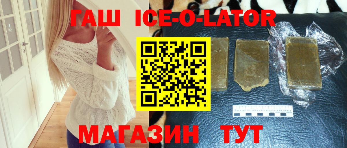 ГАШИШ AMNESIA HAZE  Гашиш индика сатива  ГАШ  Вход с VPN  Шелехов 