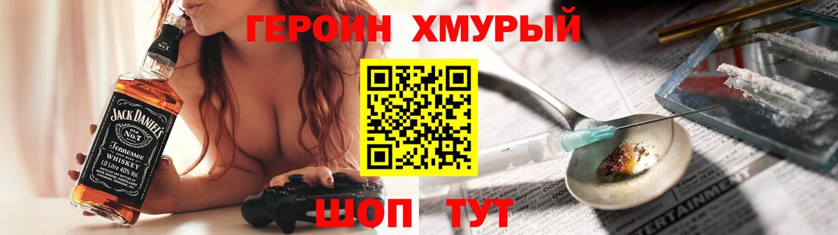 Героин Афган Шелехов