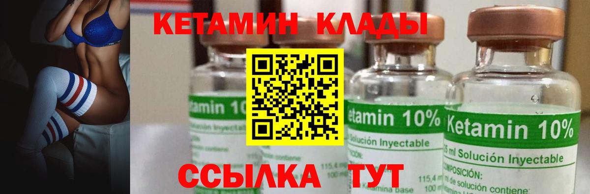 Шелехов  КЕТАМИН VHQ  КЕТАМИН VHQ  мега сайт  Вход с VPN 