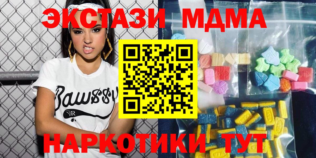 Шелехов  MDMA кристаллы  Вход с VPN 