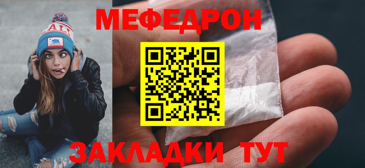 МЕФ Шелехов
