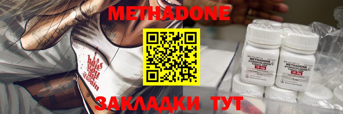 МЕТАДОН белоснежный  Метадон мёд  Вход с VPN  Шелехов 