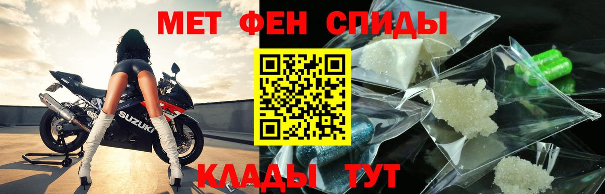 Первитин винт Шелехов