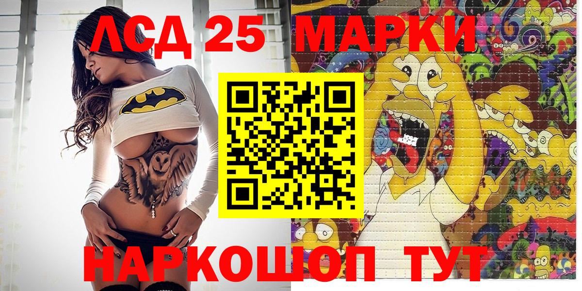 Наркотические марки 1,5мг Шелехов