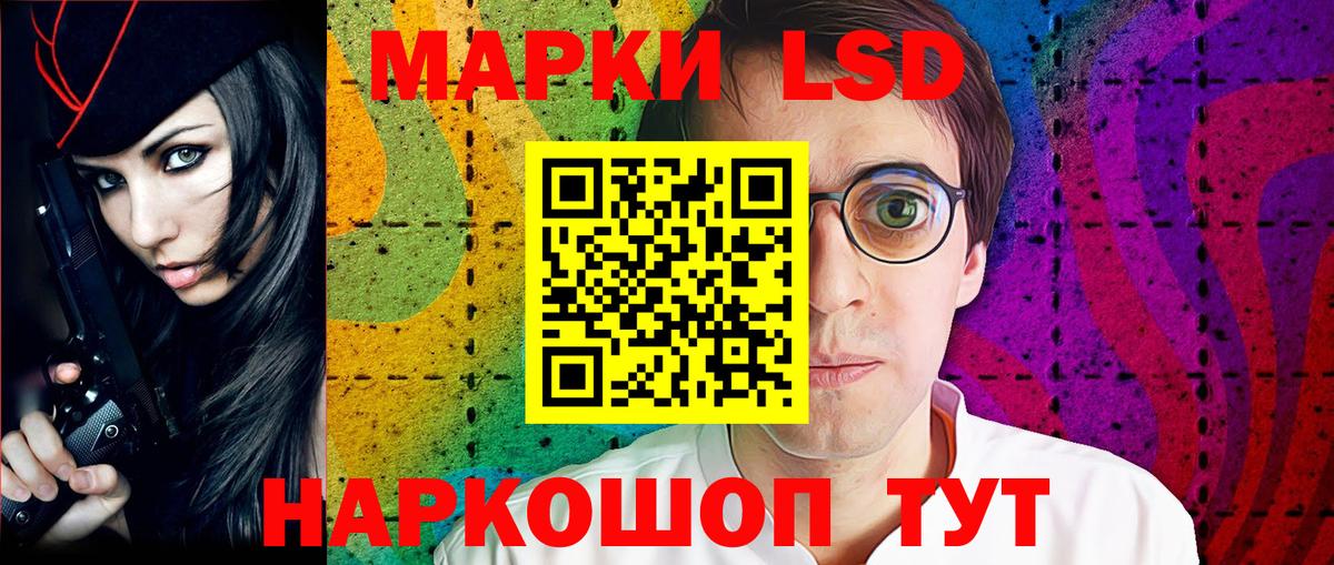 Марки 25I-NBOMe 1500мкг  Вход с VPN  Шелехов 
