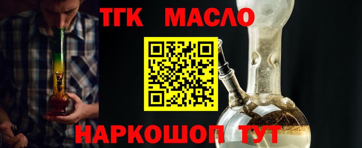 ТГК вейп  ТГК вейп  Шелехов  Вход с VPN 
